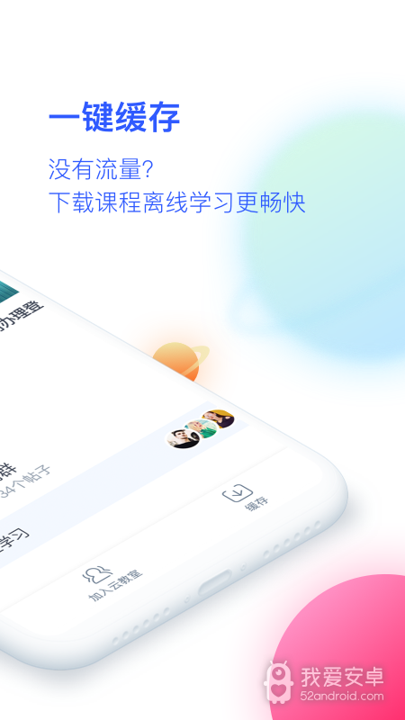 cctalk非校园版