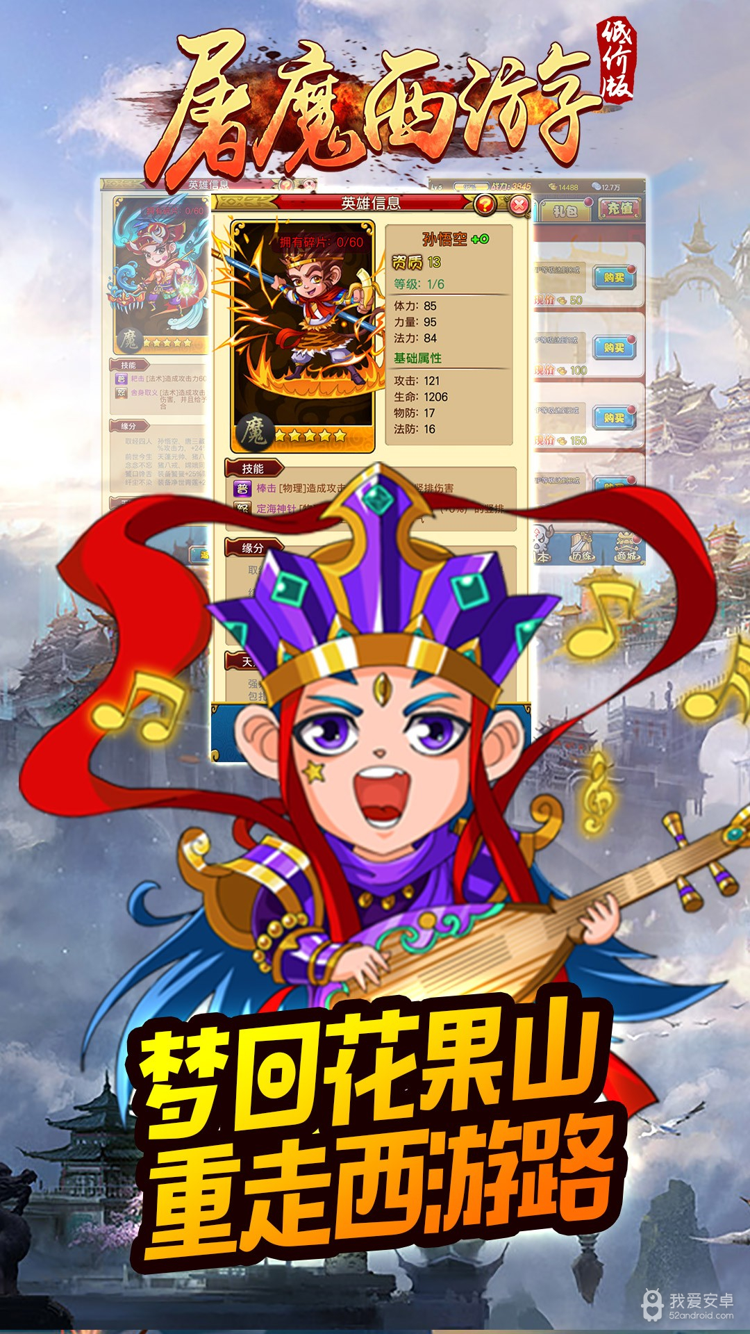 屠魔西游BT（低价版） 果盘版