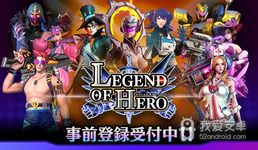 传奇英雄无限版