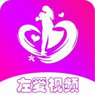 左爱视频免费版