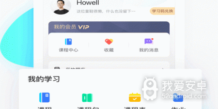 免费超实用的网络教育类的app合集