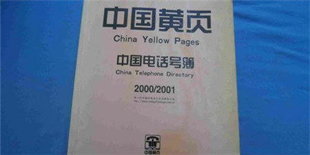 黄页类软件合集