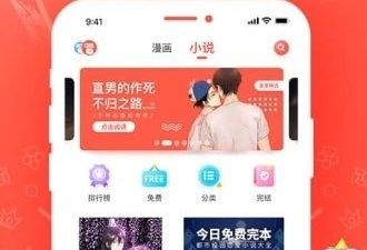 类似看撒动漫的app合集