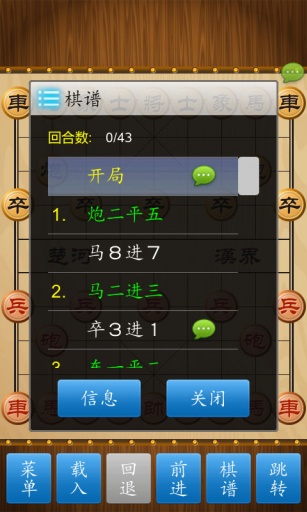 中国象棋残局版