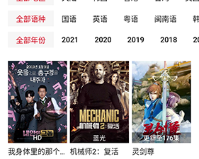 类似555电影的app合集