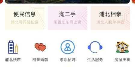 和浦北同城网同款的app合集