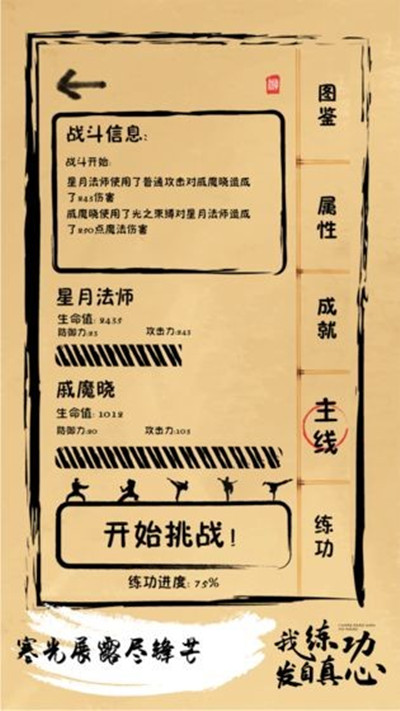 我练功发自内心无限练功波数版