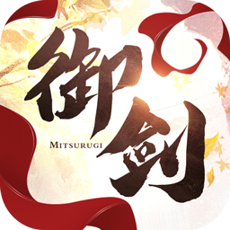 御剑连城正规版