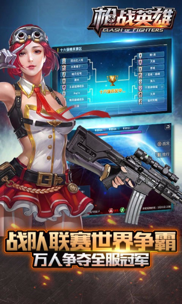 枪战英雄游客登录版