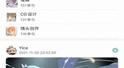 像无染漫画这样的app合集