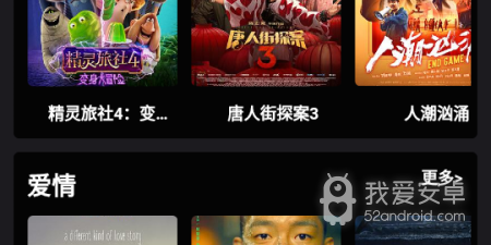 像蛋播星球这样的app合集