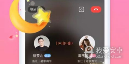 重庆市真人靠谱交友app合集
