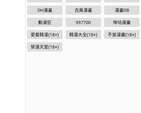 和诠释漫画同款的app合集