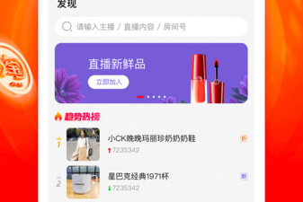 点淘直播所有版本app合集