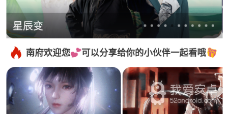 像南府影视这样的app合集