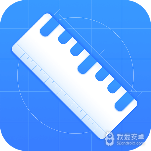 尺子测距仪最新版