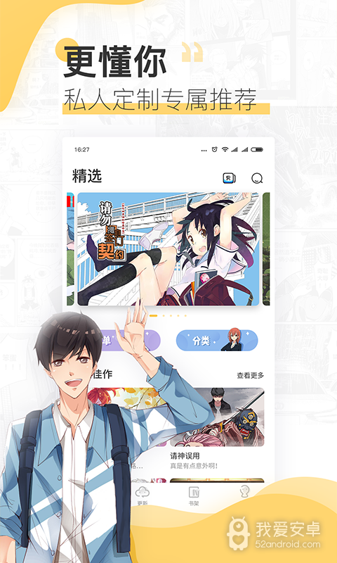 铳梦漫画免登录版