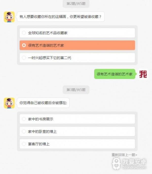 直男直女测试