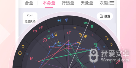 实用又方便的星座占卜app合集