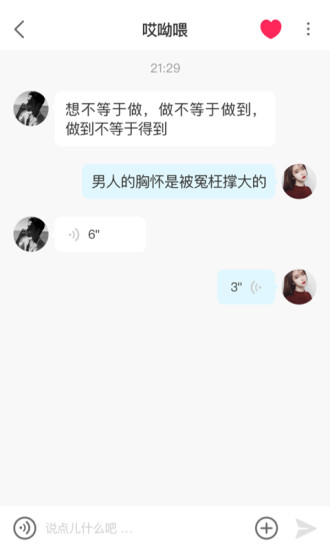 皇冠交友升级版