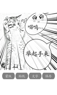 照片变漫画