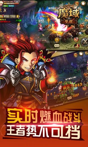 魔域觉醒高爆版