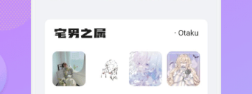 动漫壁纸app合集