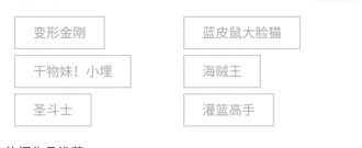 和免费漫画人一样的app合集