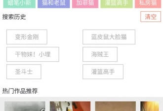 和免费漫画人一样的app合集