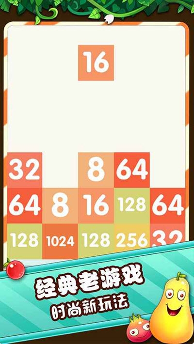 俄罗斯2048