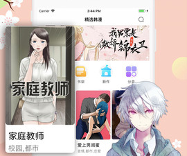 可以免费看难言之隐韩漫漫画的app合集