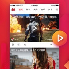 和56视频同款的app合集