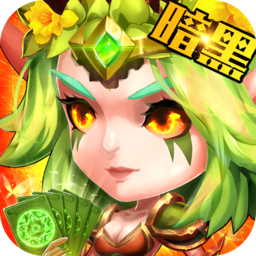 暗黑前传礼包版