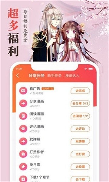 丁香漫画免费阅读版