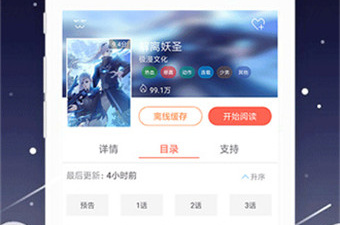 深空动漫破解版app合集