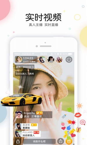 娇媚直播无限制版