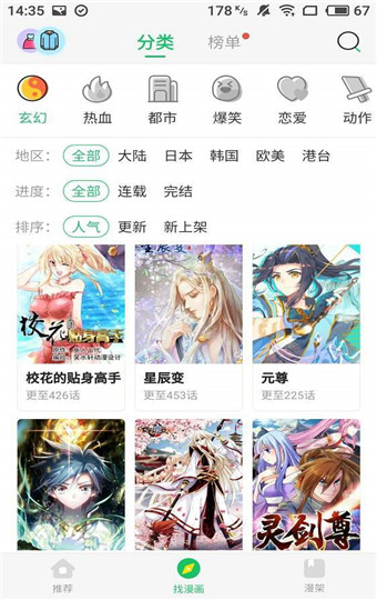 茄子漫画社无付费版