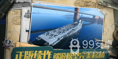 战舰世界闪击战手游合集