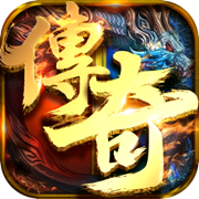 雷霆传奇免费版