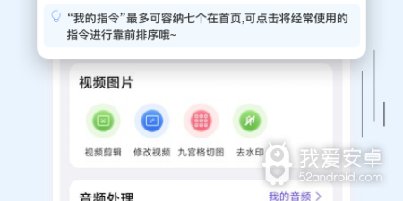 快捷指令app合集