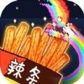 辣条模拟器无限辣条版