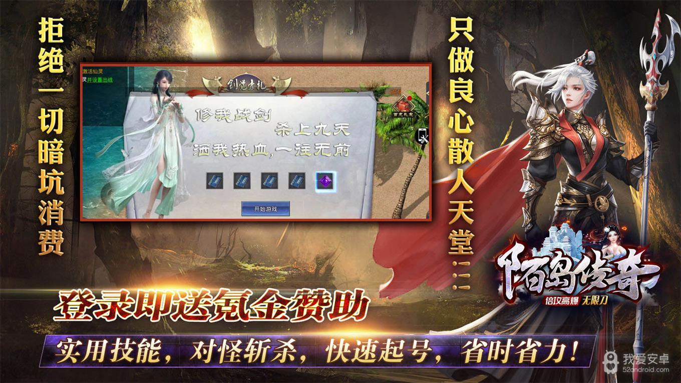 陌岛传奇激情版
