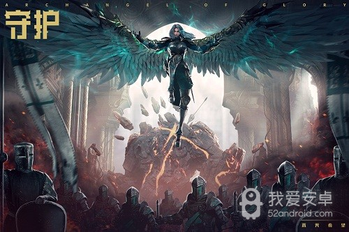 荣耀大天使折扣版