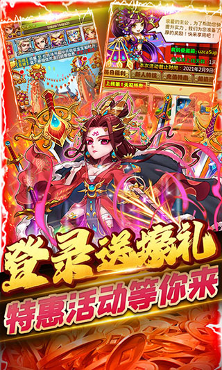 暴打魏蜀吴百度版