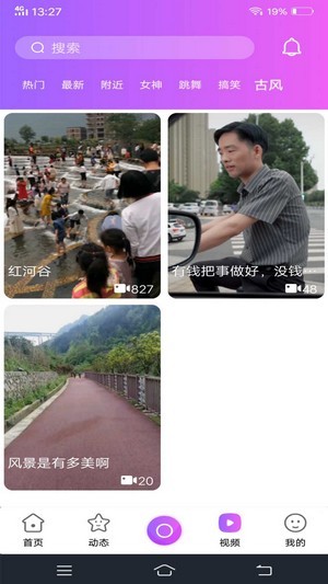 知了短视频破解版