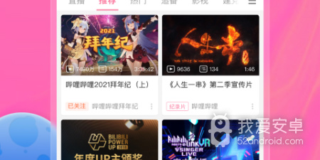 类似妮可动漫的app合集