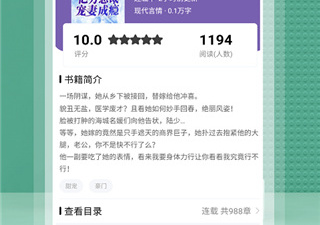 口碑不错的AI小说app合集