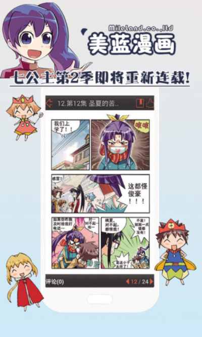 美蓝漫画高清全彩版