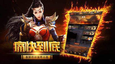 高爆公益版传奇游戏手游合集