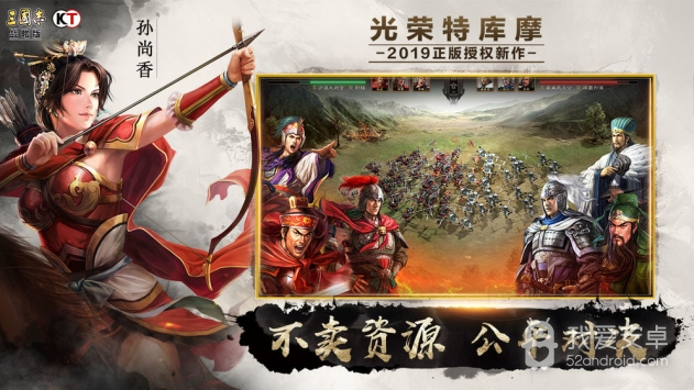 三国志战略版(自定义武将)